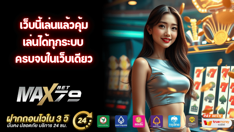 maxbet79 slot
